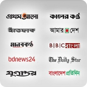 All Bangladesh Newspaper List 2020