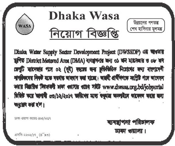 Dhaka Water Supply Sewerage Authority (WASA) Job Circular 2017