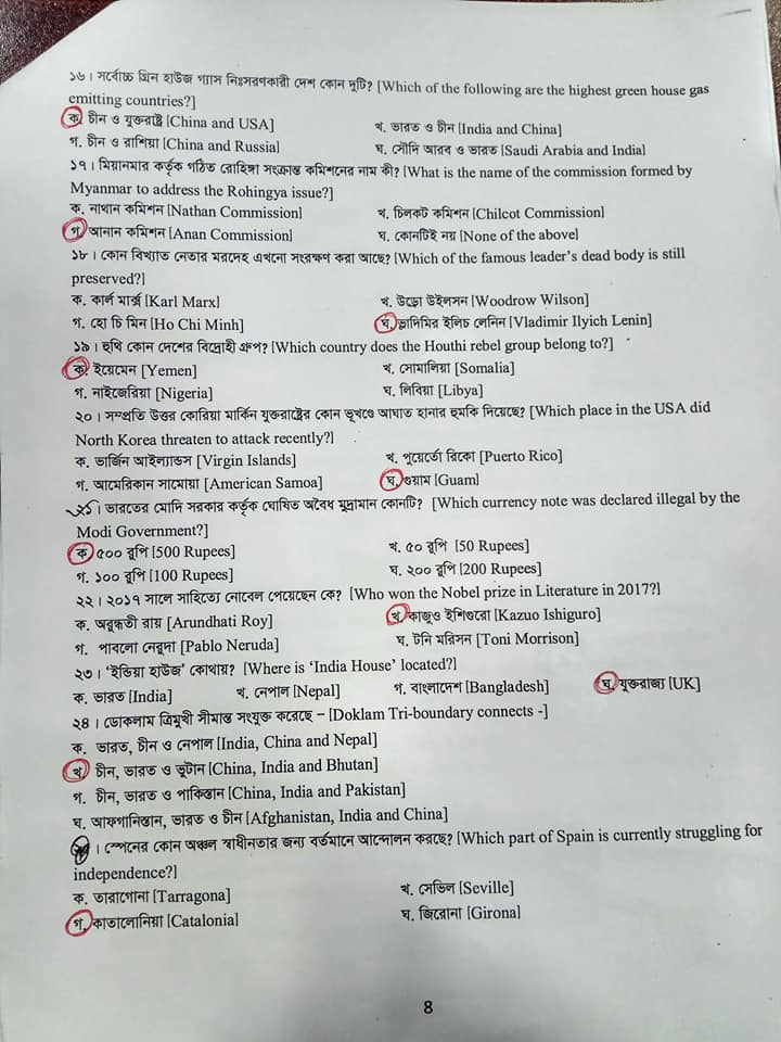 Dhaka Versity D or gha unit question solution