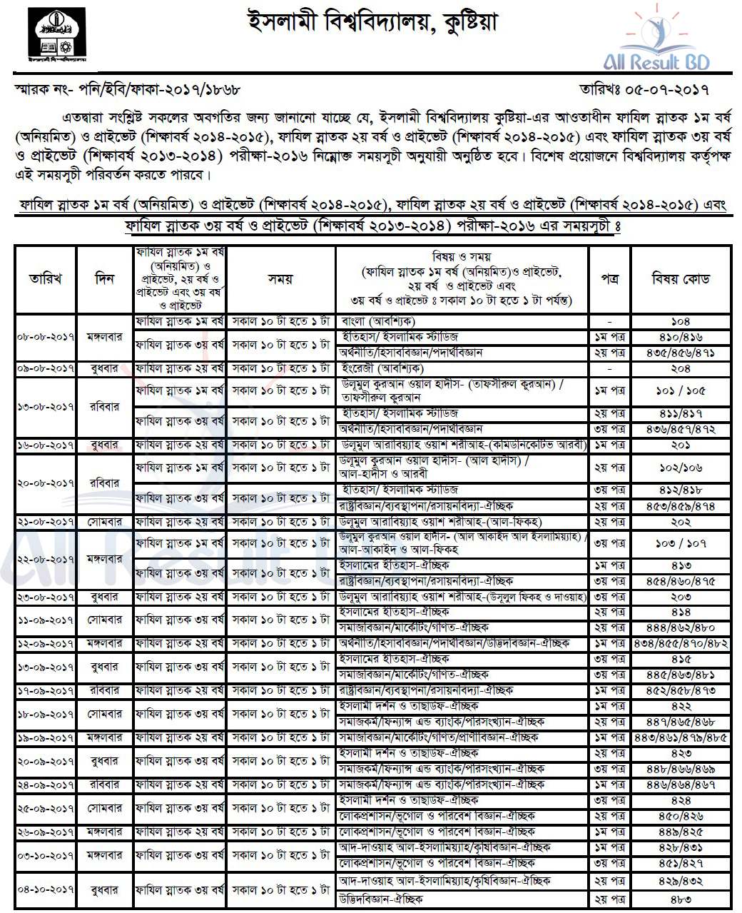 Fazil Final Year Exam Routine 2017