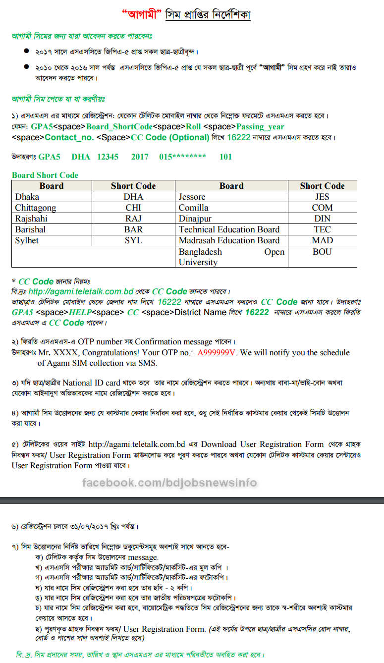 Teletalk Agami Sim Free For SSC GPA5 Holders 2017