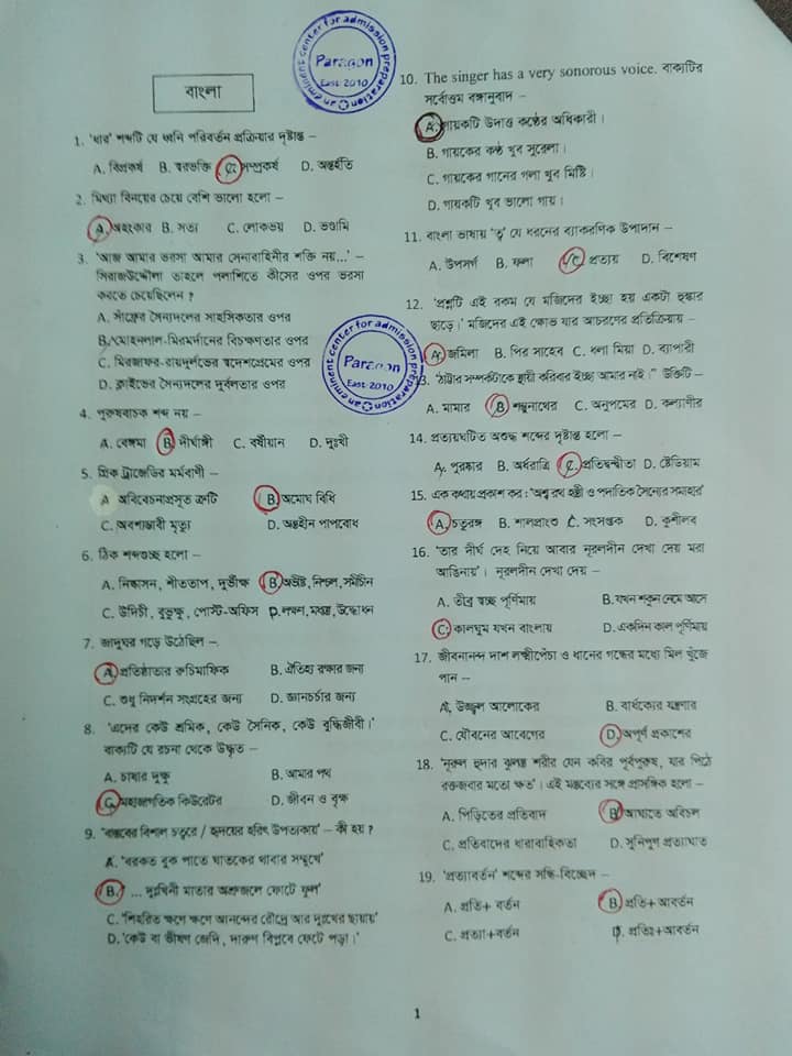 DU B Unit Admission Question Solution 2017-18