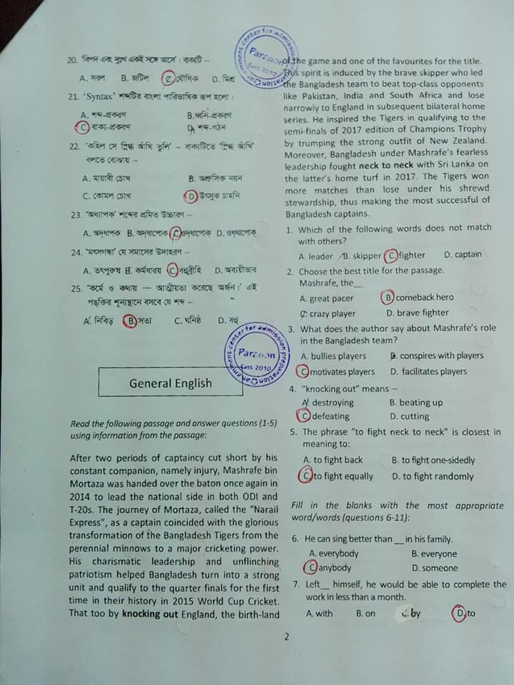 DU B Unit Admission Question Solution 2017-18